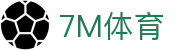 7M体育 - 足球比分、即时比分、比分直播、赛程赛果 | 7M体育